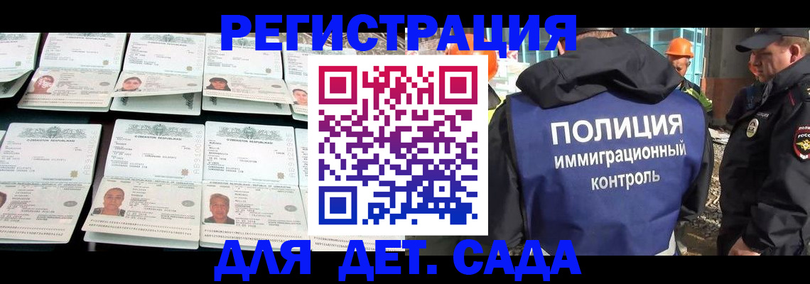 прописка паспорт в Славгороде