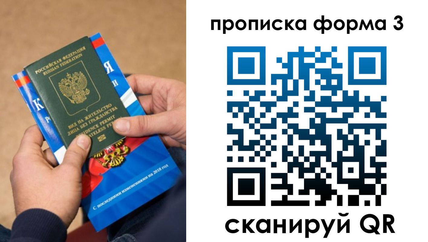 прописка поиск в Славгороде