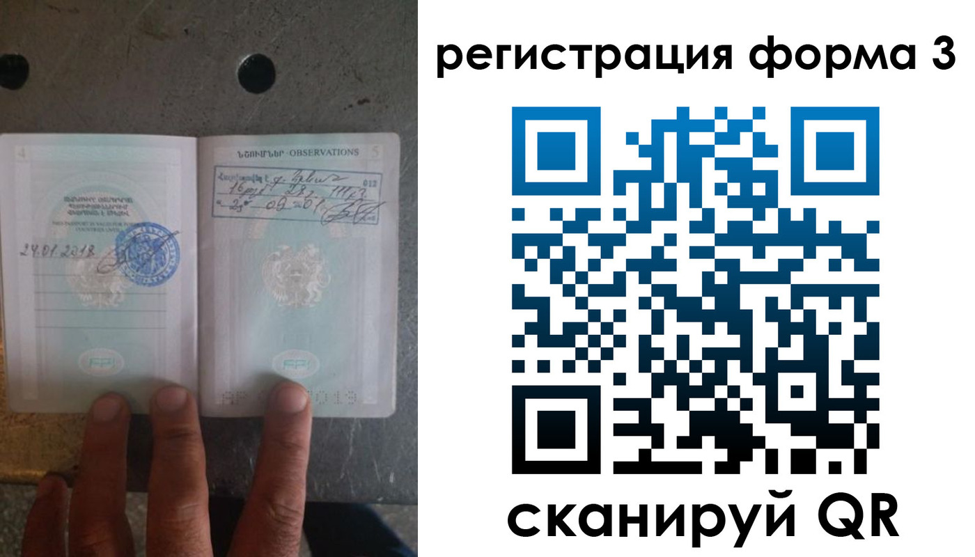 прописка от собственника в Славгороде